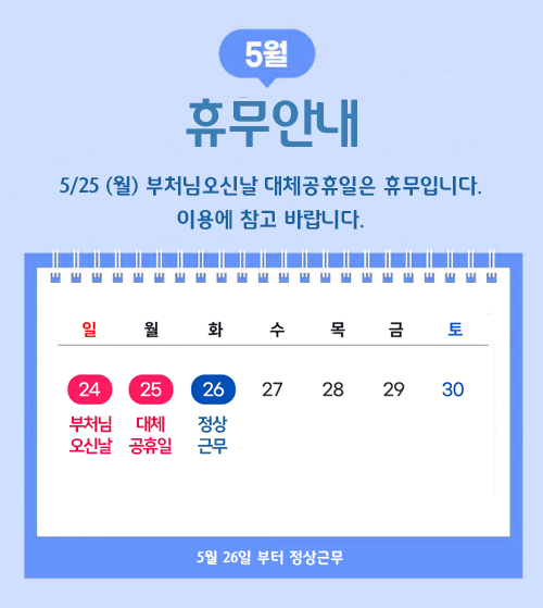 두 번째 안내
